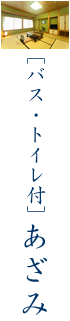 あざみ